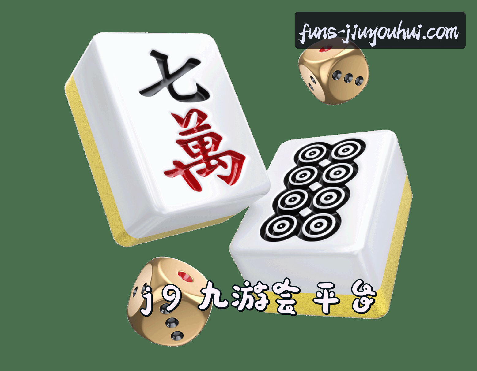 关于j9九游会官网(JIUYOUHUI.COM)入口